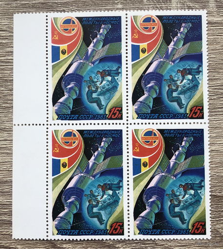 Полет в космос девятого международного экипажа (СССР - Румыния)