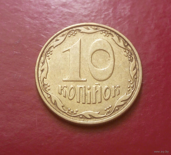 10 копеек 2006 Украина #01