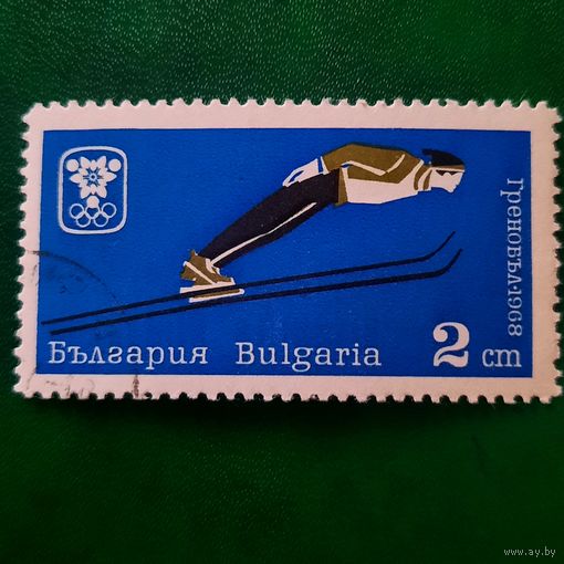 Болгария 1968. Зимняя олимпиада Гренобль 1968. Прыжки на лыжах. Марка из серии