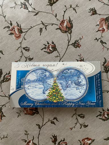 Открытка поздравительная.