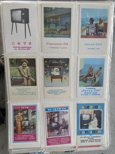 Календарики "Горизонт, Океан" и другие 1972-1986 /Беларусь/ No 5