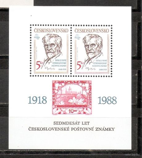 ФФ3 Чехословакия 1988 Личность
