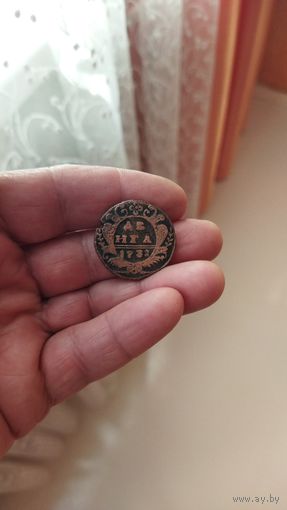 Денга 1731 г.