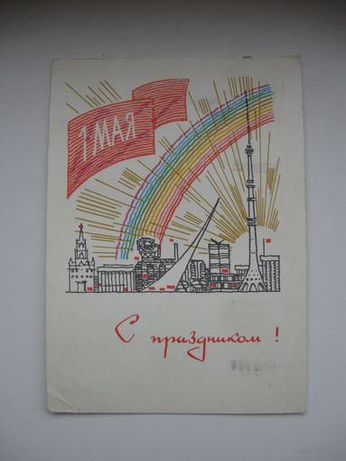 Бойков А.П. 1966 год