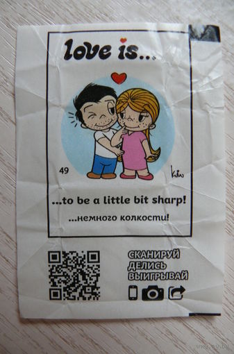 Вкладыш, жевательная конфета, Love is ... Любовь это ... (цена за 1 шт.) номер 49.