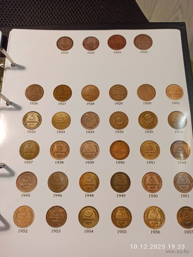 Лист информационный для монет СССР 3 копейки + 1 и 2 медные копейки 1924 - 1957 г.