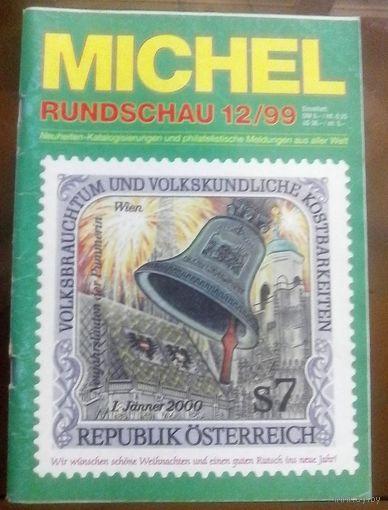 Михель Рундшау 12-1999