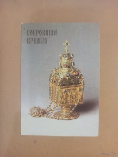 Календарь 1992/3 Сокровища Кремля