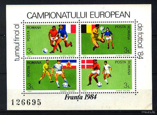 1984 Румыния. ЧЕ по футболу во Франции   MNH