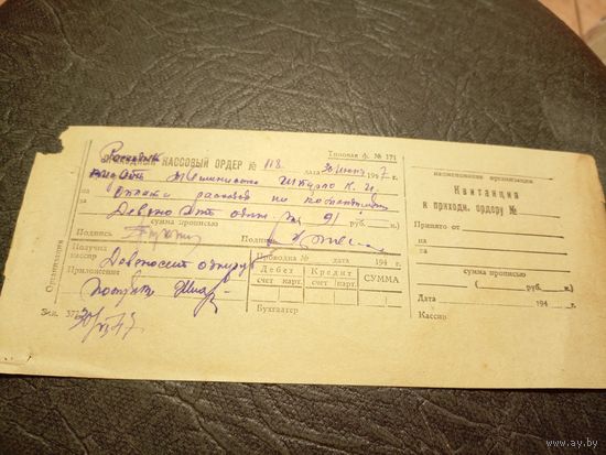 Документ БССР\5