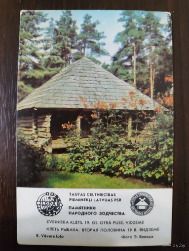 Календарик Прибалтика