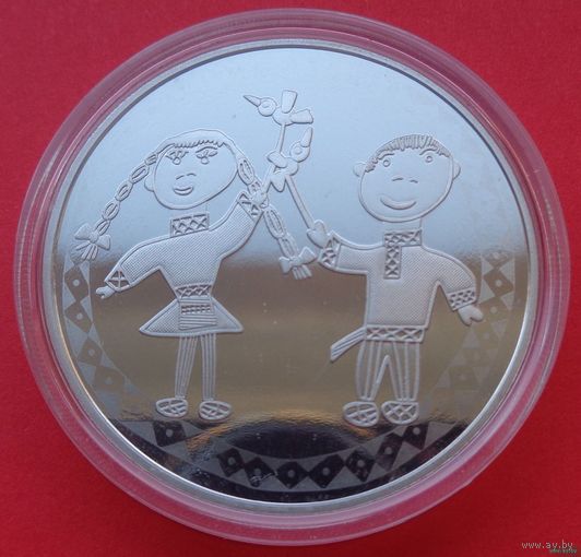 ТОРГ! 1 рубль Мир глазами детей. 2016! ВОЗМОЖЕН ОБМЕН!