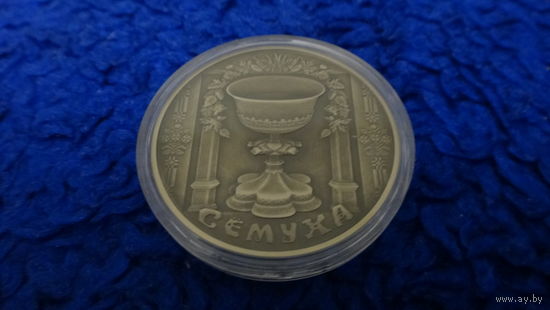 Торги. Медно-никель.  Сёмуха ("Троица") . 1 рубль . 2006 год . Праздники . Обряды . Традиции . Святы і абрады беларусаў.