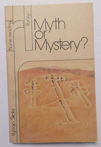 Myth or Mystery?