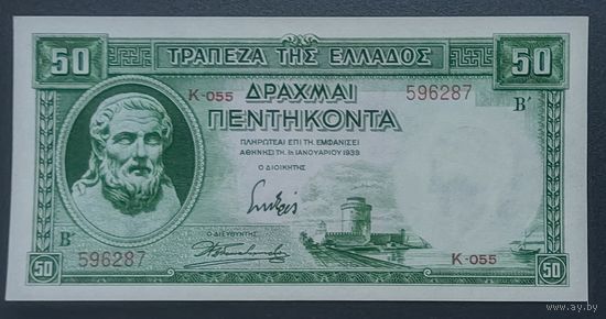 50 драхм 1939 года - Греция - aUNC UNC