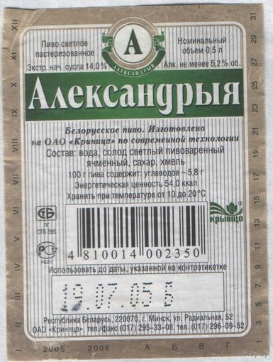 Пивная этикетка - 413