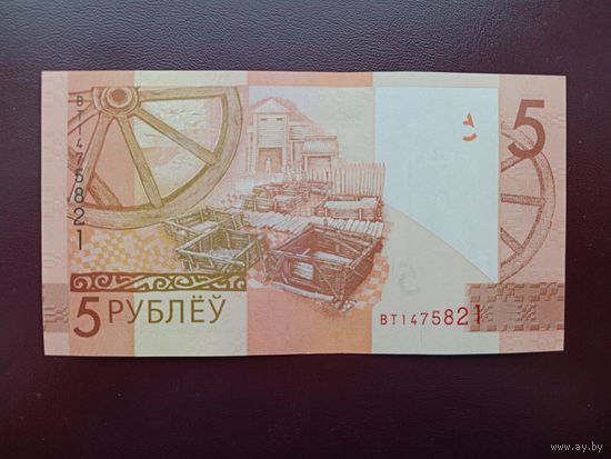 5 рублей 2019 (серия ВТ) UNC
