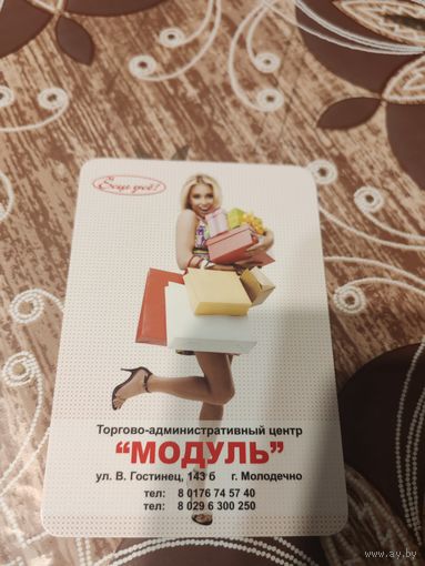 Календарик,реклама,2011