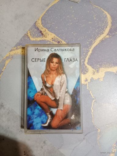 Аудио кассета Ирина Салтыкова