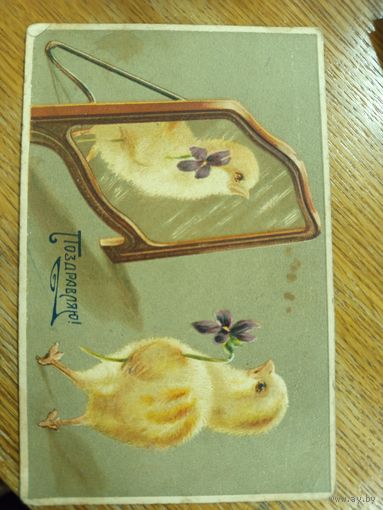 Открытка царская