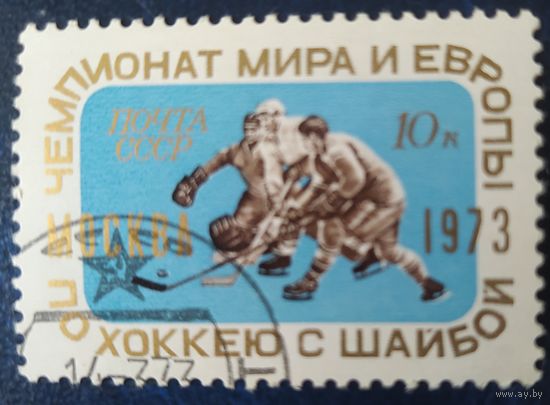 СССР 1973г. чемпионат мира хоккей, клей.