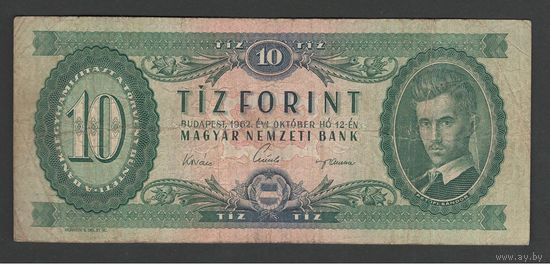 Венгрия 10 форинтов 1962 года. Тип P-168c. Состояние VF-