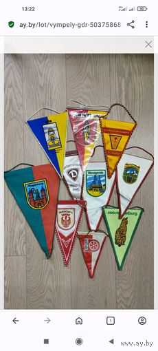 Вымпелы, ГДР