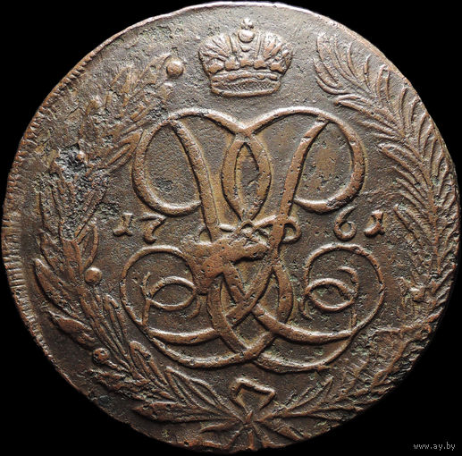 5 копеек 1761, Отличная! С 1 Рубля! Смотрите другие лоты!