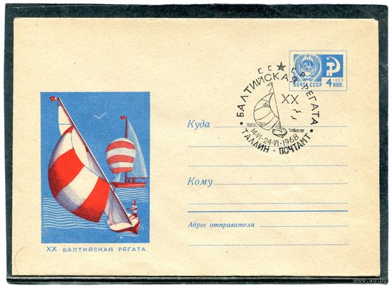 СССР 1968. ХМК с СГ. Балтийская регата. Гашение Таллинн. Конверт