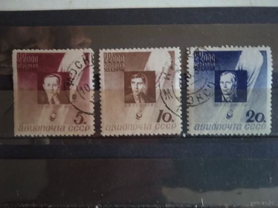 Стратонавты 1934