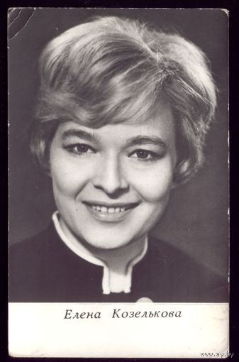 1970 год Е.Козелькова Киев
