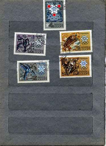 СССР, 1967,  СПОРТ, серия 5м