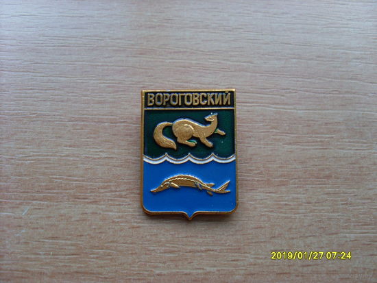 Герб "Вороговский" Красноярский край Родник