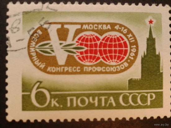 СССР 1961 конгресс профсоюзов
