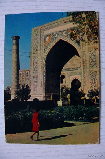 1968; Шагин А., Самарканд; чистая (изд. "Правда").