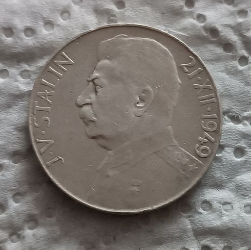 Чехословакия 50 крон 1948 Сталин