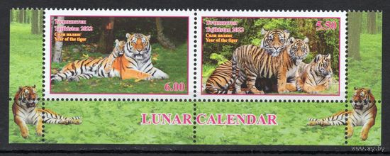 Таджикистан 2022. Год тигра. Лунный календарь 2 марки (573)