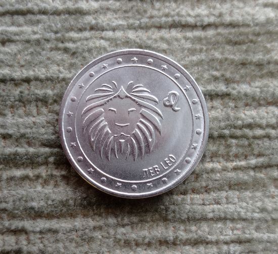 Werty71 Приднестровье 1 рубль 2016 Знаки зодиака - Лев