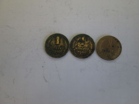 1 копейка 1940 года.Цена за шт.