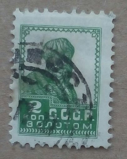 Марки СССР  77
