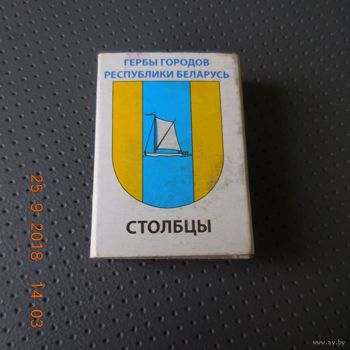 Спички с гербом г. Столбцы