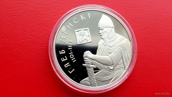 Глеб Менски - 1 рубль 2007 г. Беларусь.