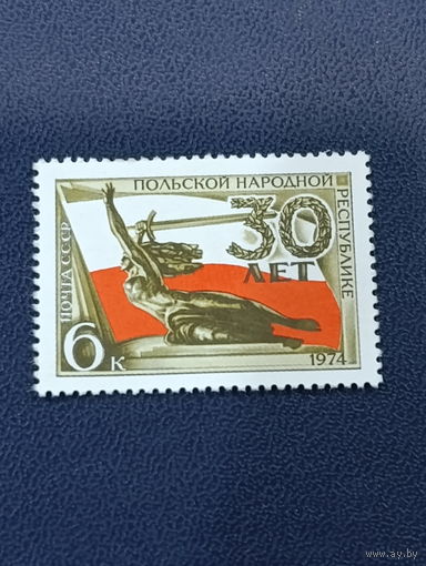 СССР 1974г. 30 лет Польской народной республике
