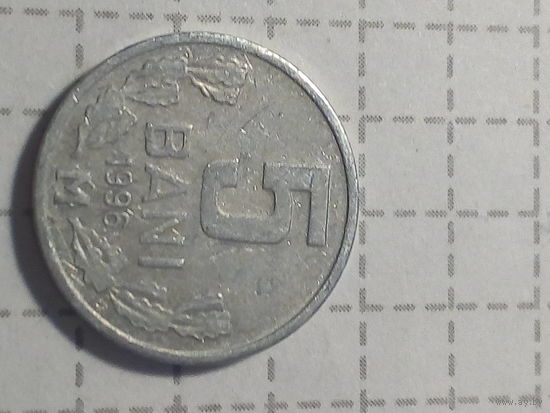 5 бани Молдова 1996 год