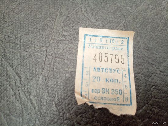 Талон на проезд БССР\7