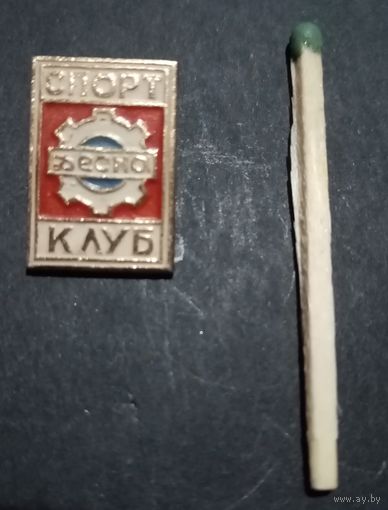 Редкий! Спорт клуб ДЕСНА.