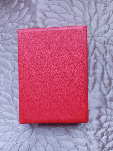 Орденская коробочка.