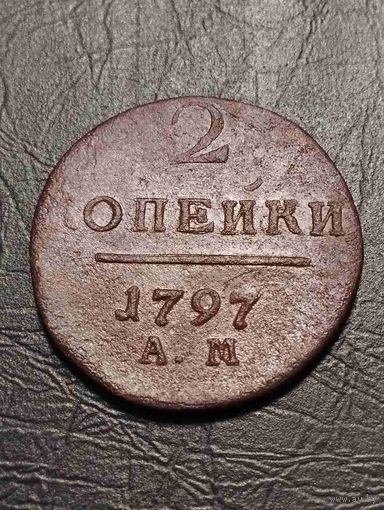 2 копейки 1797