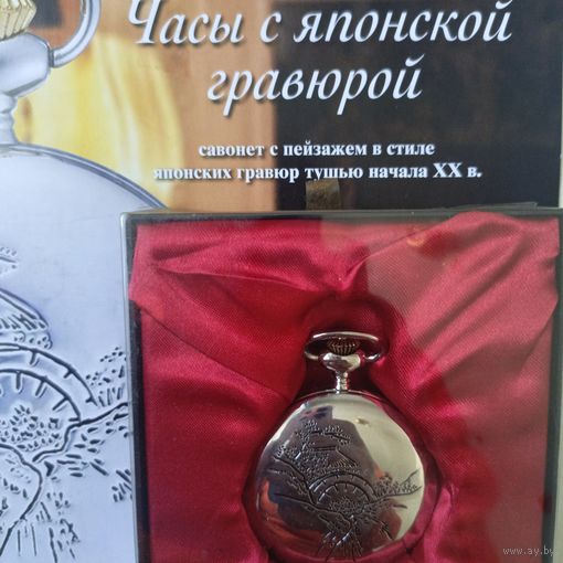 Карманные часы из личной коллекции часы рабочие батарейка села