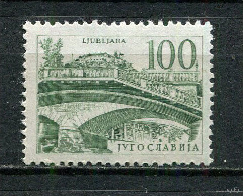 Югославия - 1958 - Стандарты. Техника и архитектура 100Din - [Mi.865] - 1 марка. MNH, MLH.  (LOT Fy22)-T10P34